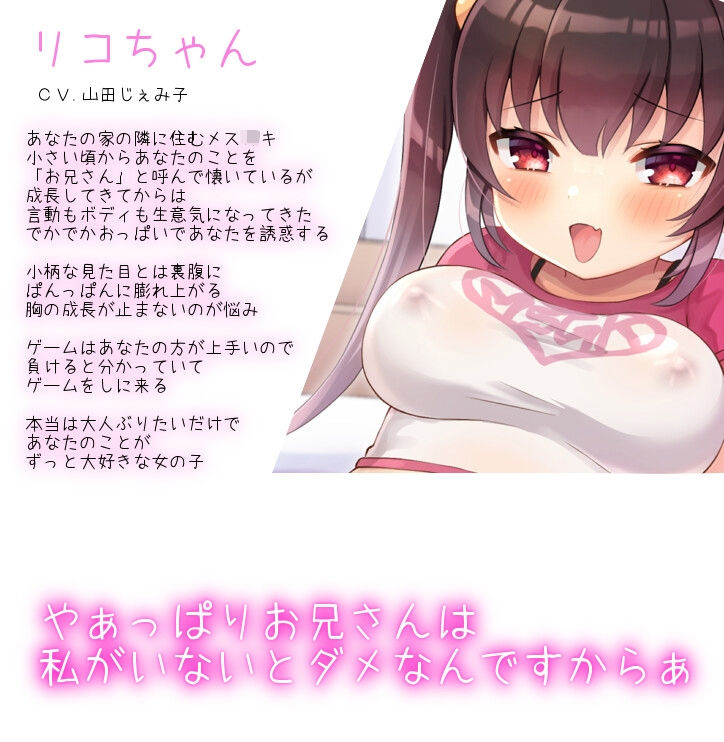 【ラブラブ分からせ】生意気ガチ恋メス○キのドロ甘ガチラブ妊活【KU100】