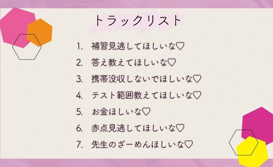 成績を上げたいギャルにつきまとわれて まんまと色仕掛けにハマってしまった