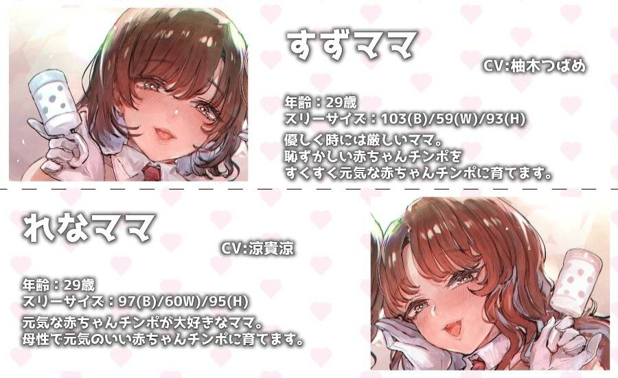 バブバブ●●園うさぎ組ぴょんぴょんすくすく元気な赤ちゃんチンポ教育