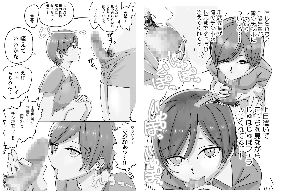 学園生徒専用・性処理マッチングアプリ