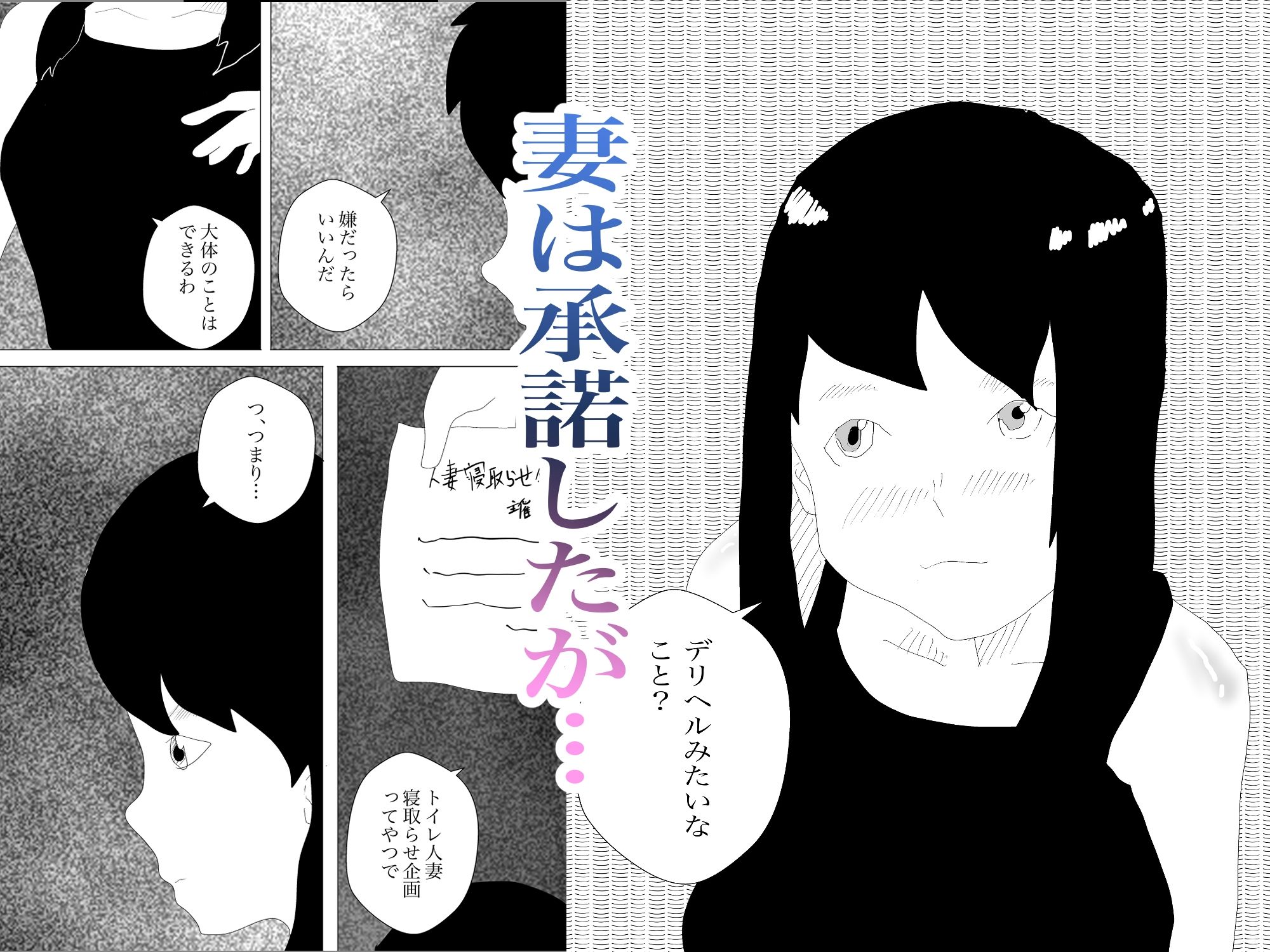 トイレに潜む人妻は寝取られても仕方がない3