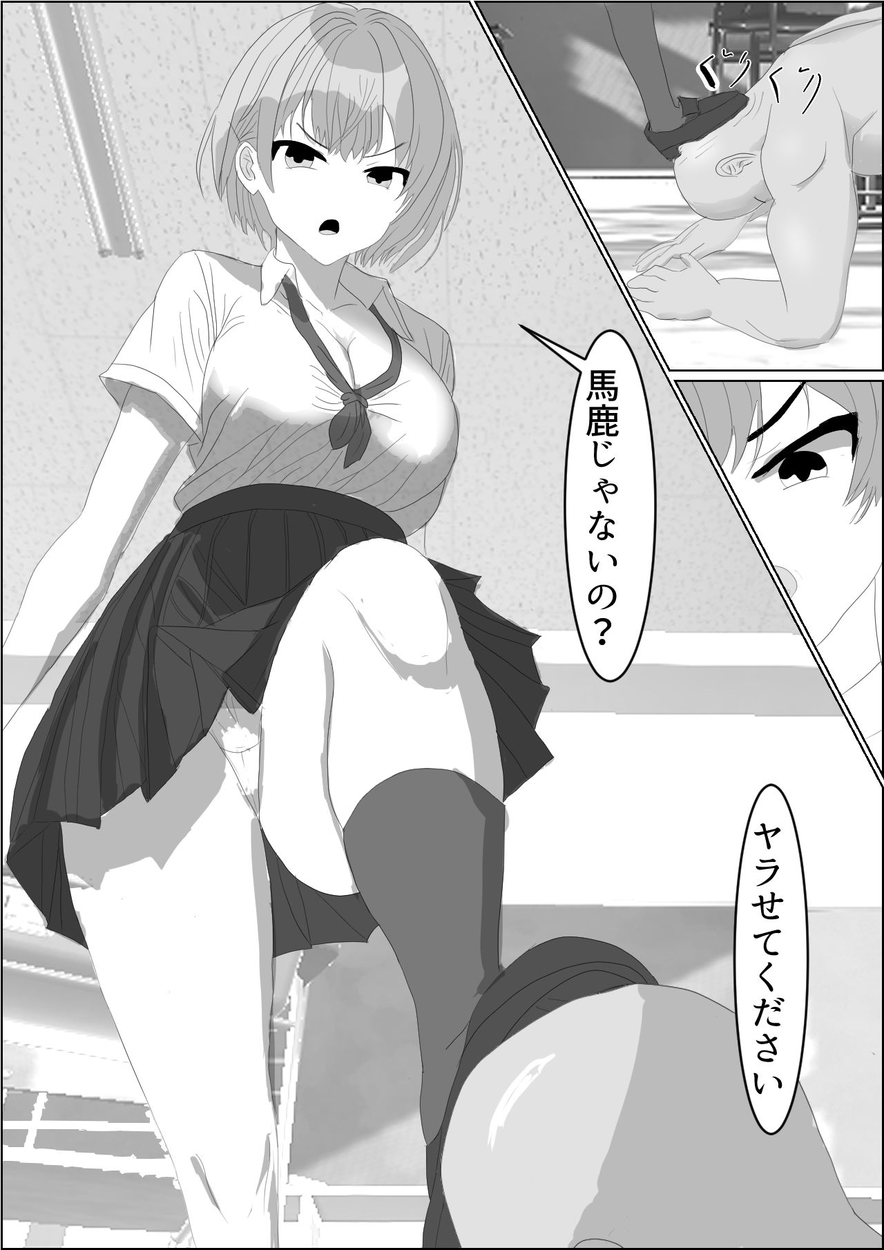 めっちゃ罵倒してくるJ〇にしつこくお願いしたらヤラせてくれた件