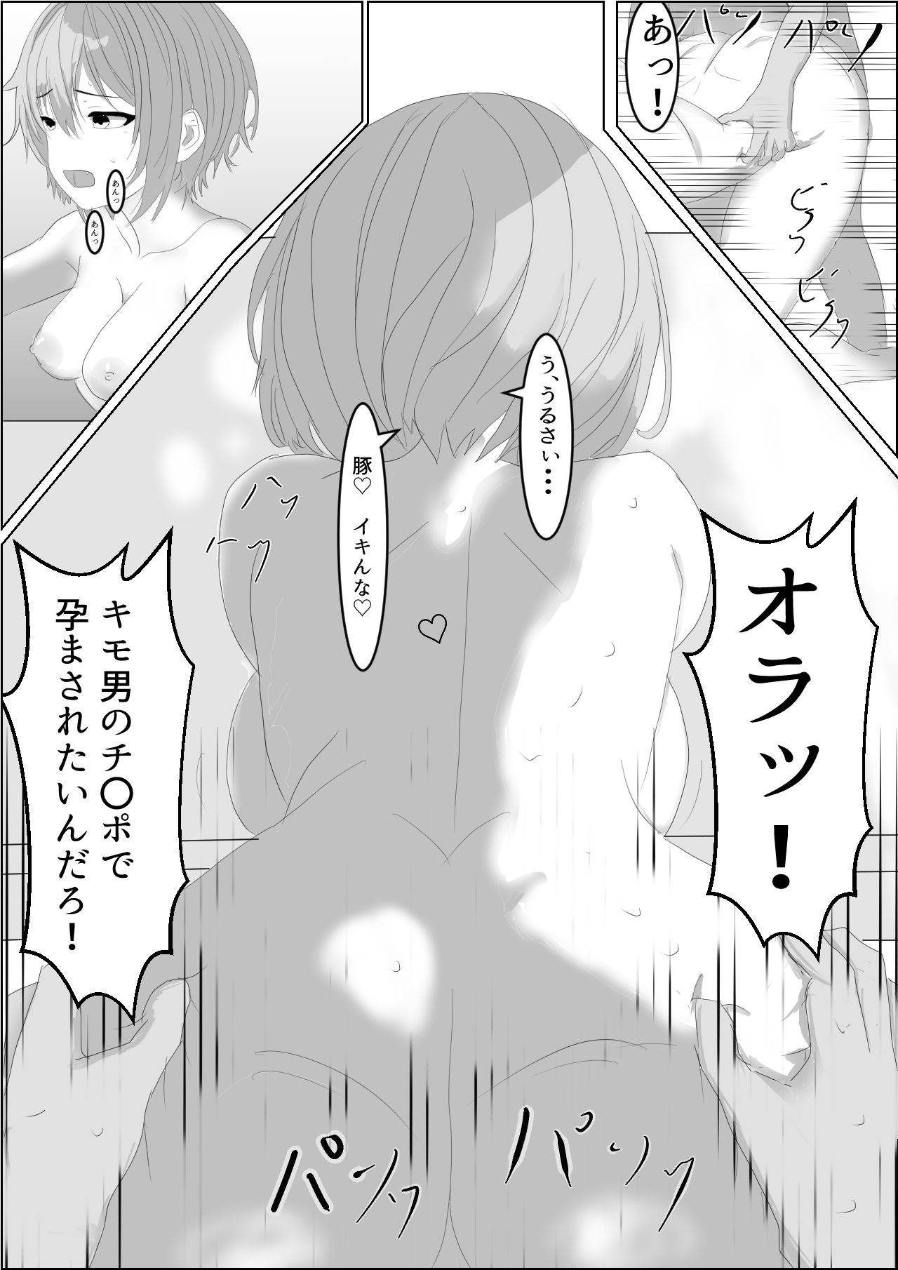 めっちゃ罵倒してくるJ〇にしつこくお願いしたらヤラせてくれた件