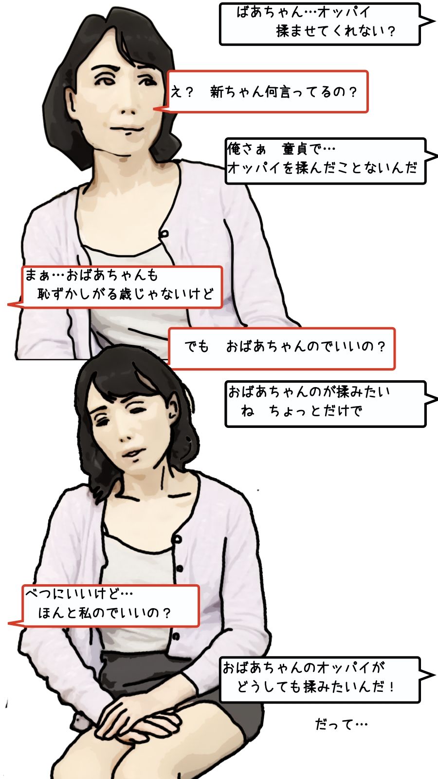 俺の祖母はかなり程度の良いビンテージ