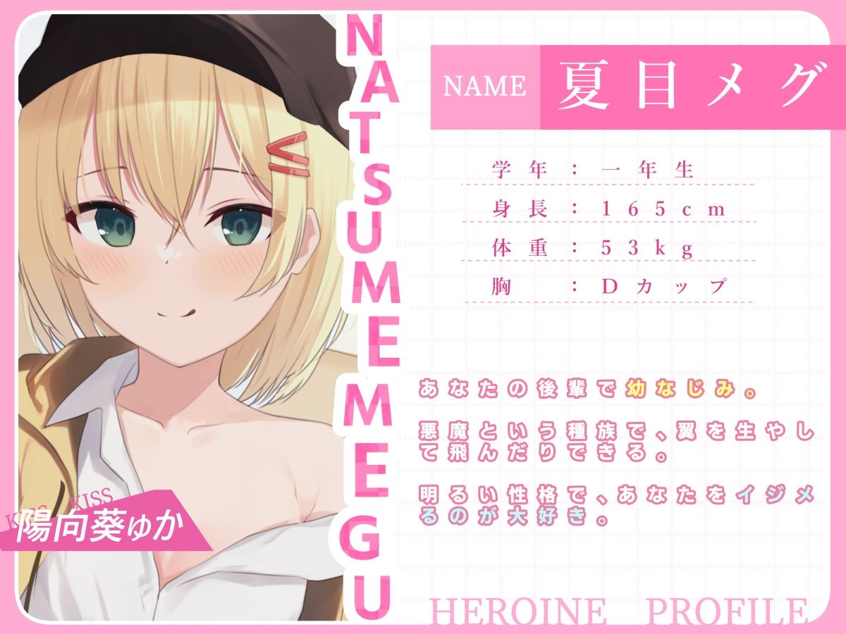 ラブラブちゅっちゅっ大好き後輩！！【愛のある攻めをダブル盛り♪】CV陽向葵ゅか/藤村莉央