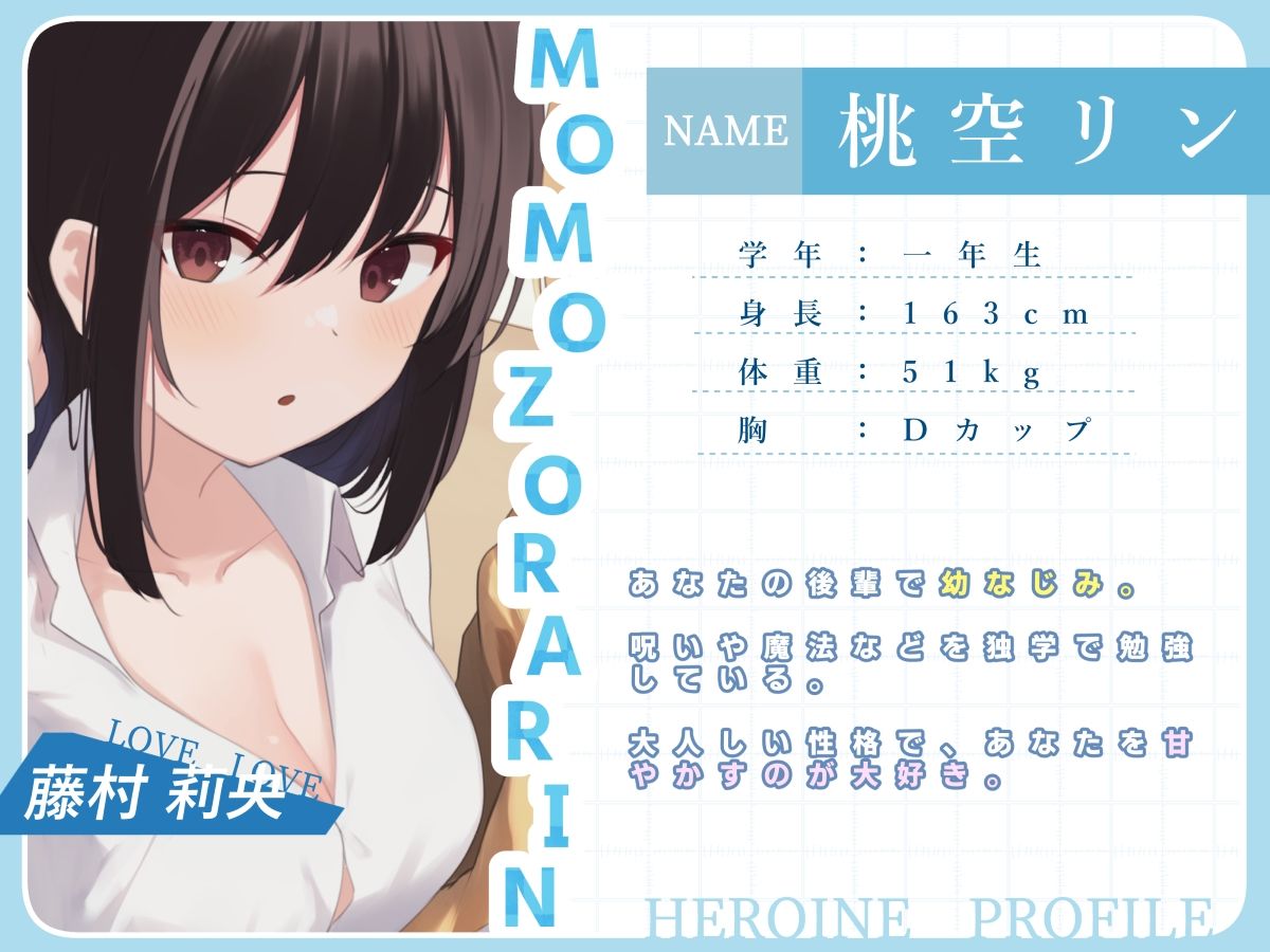 ラブラブちゅっちゅっ大好き後輩！！【愛のある攻めをダブル盛り♪】CV陽向葵ゅか/藤村莉央