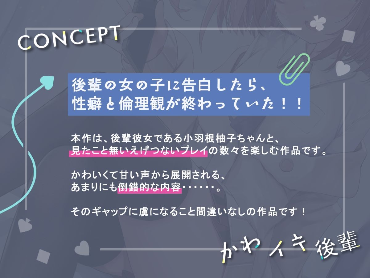 耳元でかわいくイキ狂ってくれる小悪魔後輩ちゃん♪【純愛潮吹き連続絶頂】CV暁鞠子