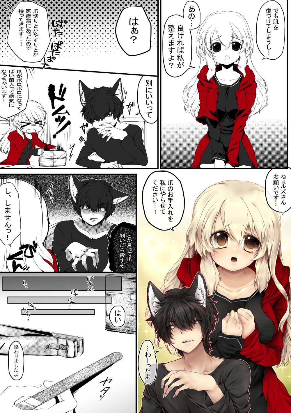 【R18/成人向け】赤ずきんちゃん、ぷち総集編2