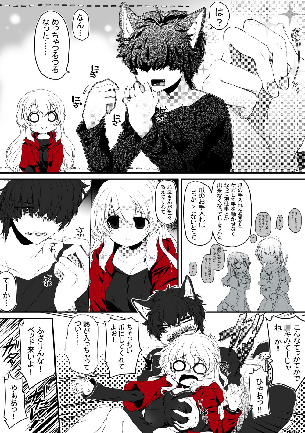 【R18/成人向け】赤ずきんちゃん、ぷち総集編2