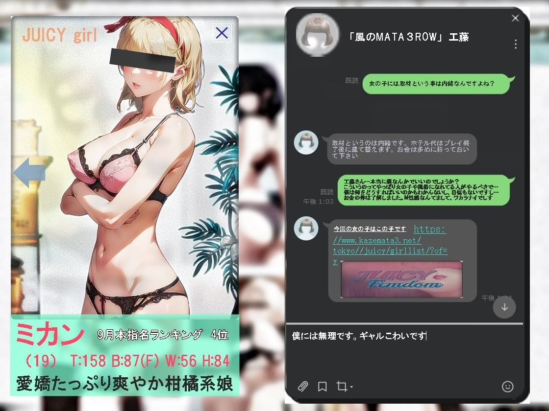 《はぷらんシリーズ》 「五反田M性感 JUICY Femdom」 ミカンさん編 【美少年によるM性感の覆面体験記録】 CASE1