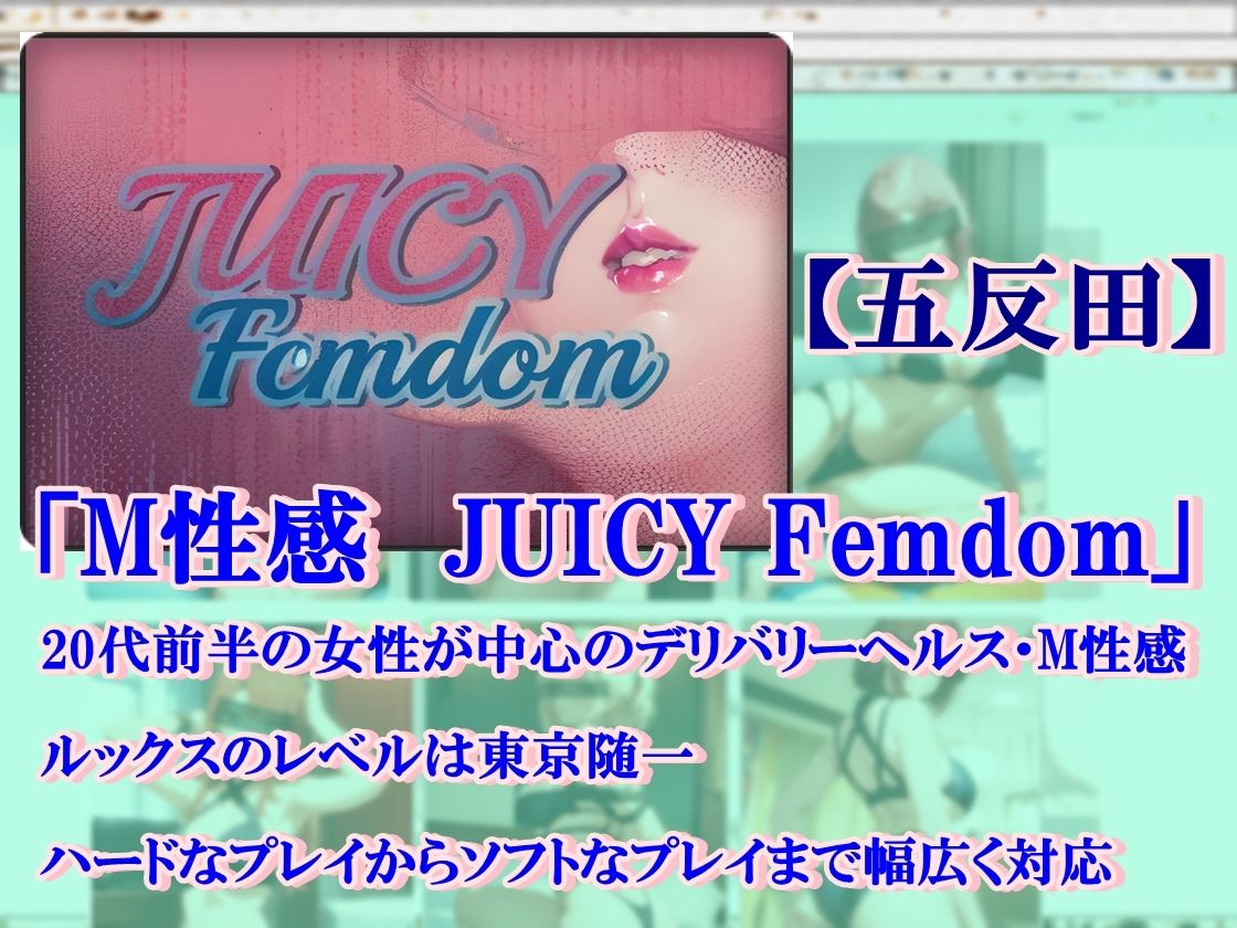 《はぷらんシリーズ》 「五反田M性感 JUICY Femdom」 ミカンさん編 【美少年によるM性感の覆面体験記録】 CASE1