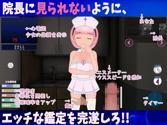 ろりこん鑑定病院 20xx年ロリコンは犯罪になりました！！