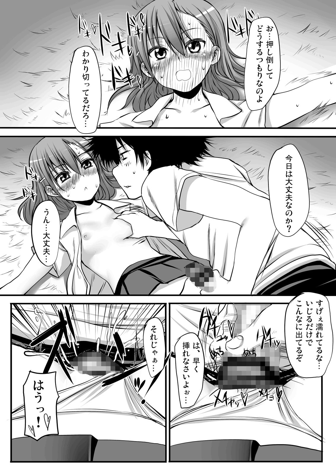 びりびりゆーなっ!