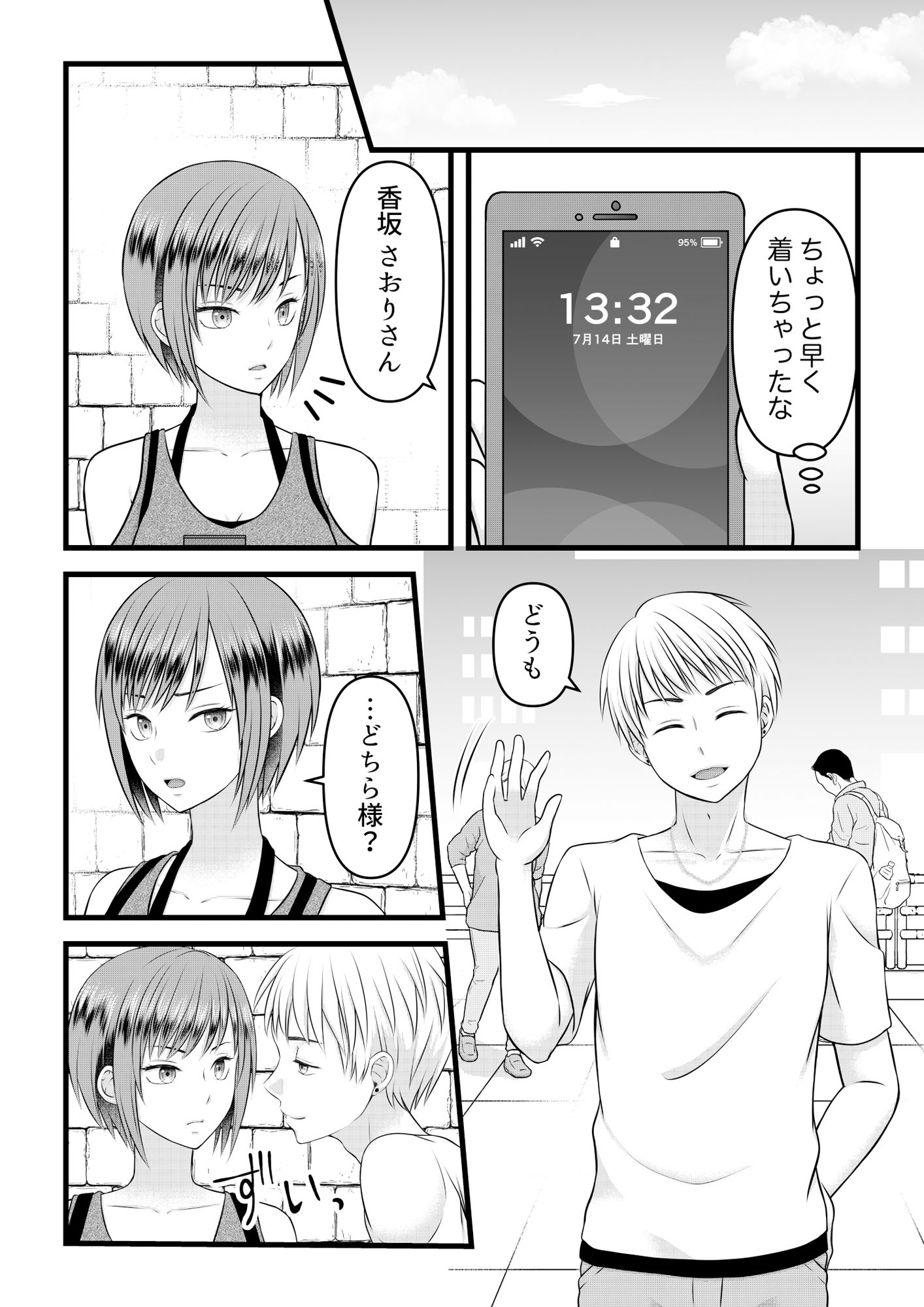 肉食系お姉さんは可愛がりたい ＃2