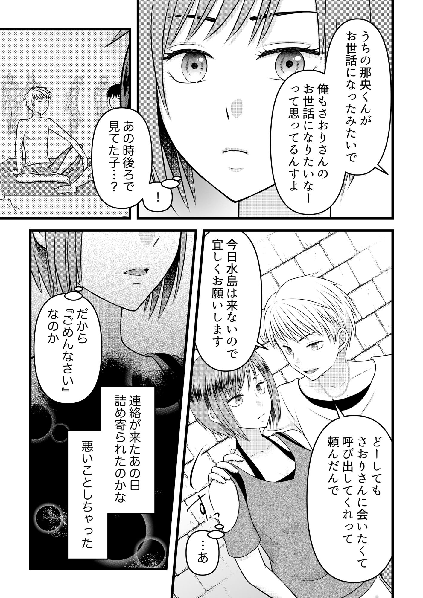 肉食系お姉さんは可愛がりたい ＃2