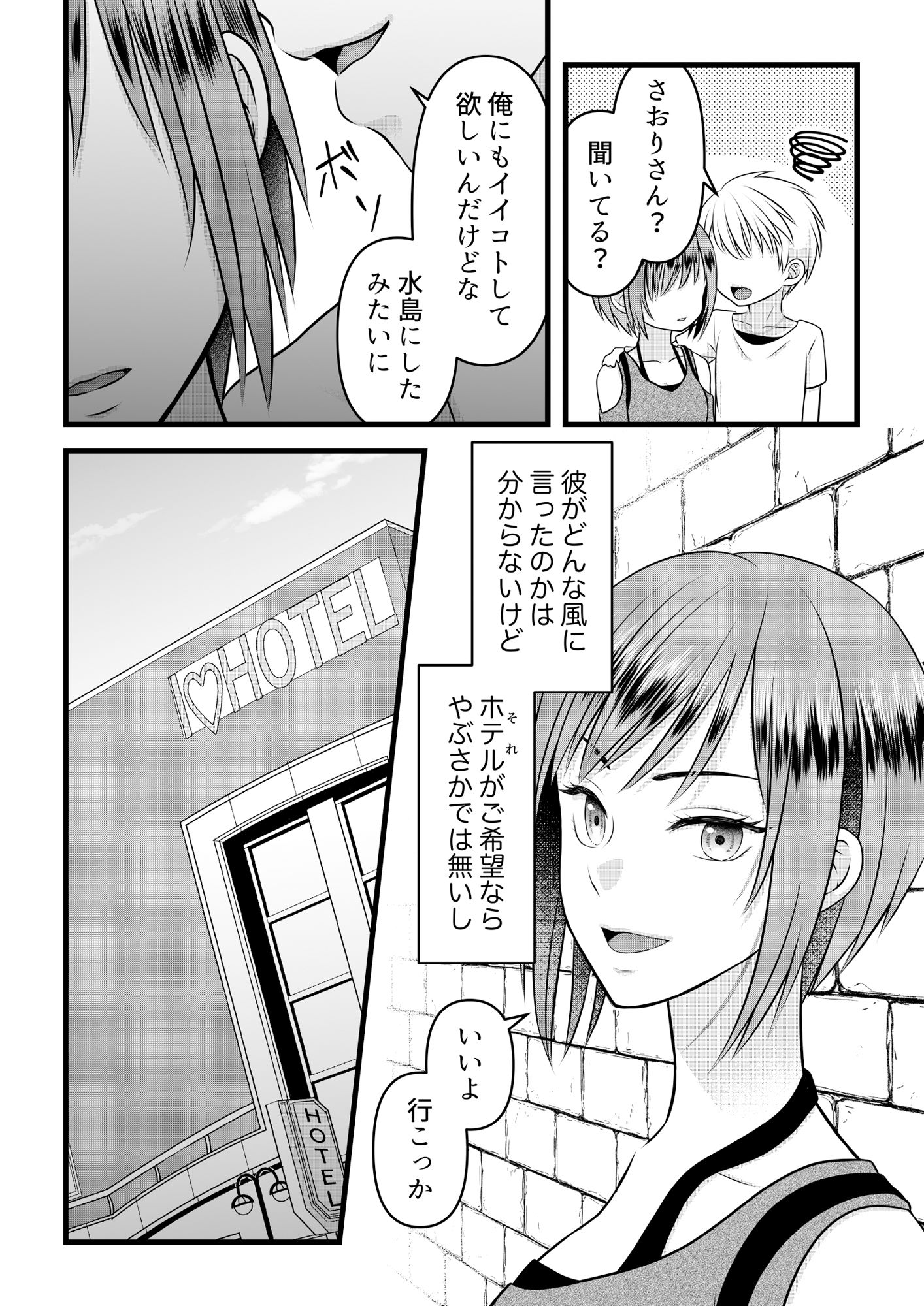 肉食系お姉さんは可愛がりたい ＃2