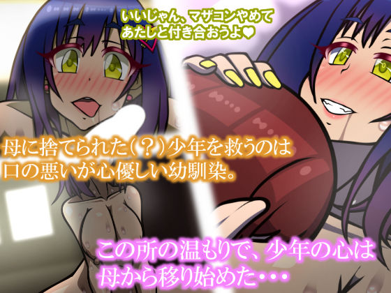 COMPLEX〜自立篇〜