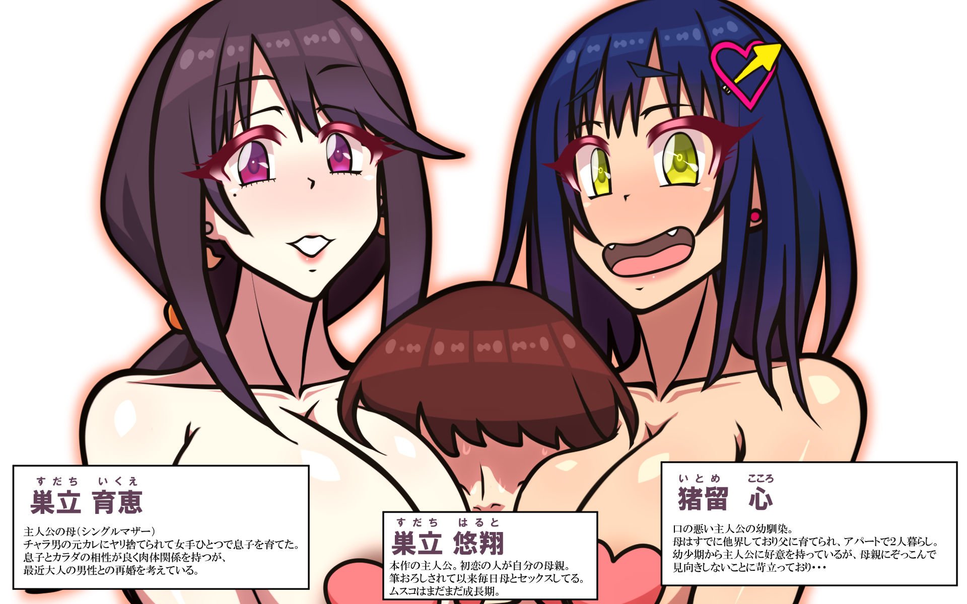 COMPLEX〜自立篇〜