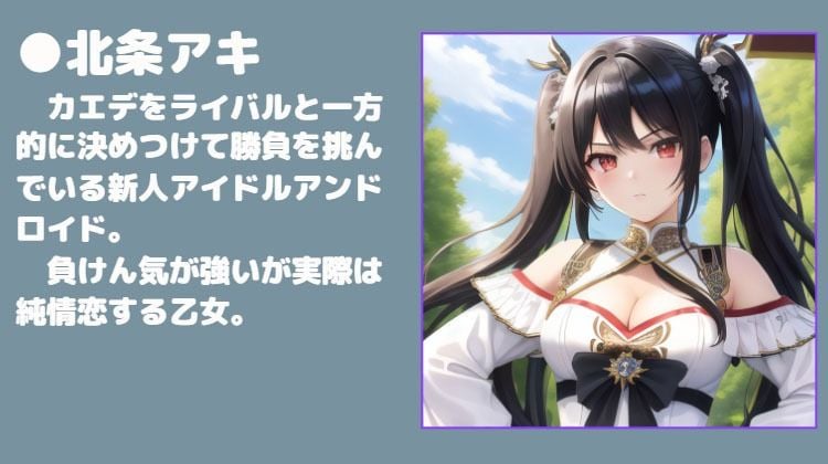 ママは偶像機械人形