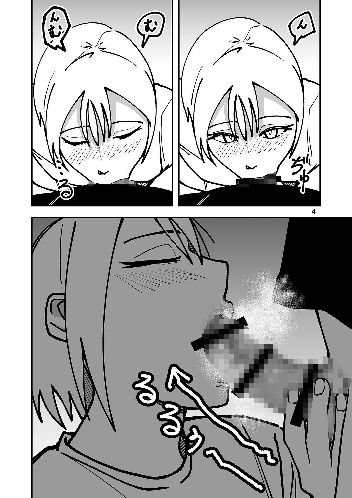 後輩彼女に深めのフェラしてもらうただそれだけの話