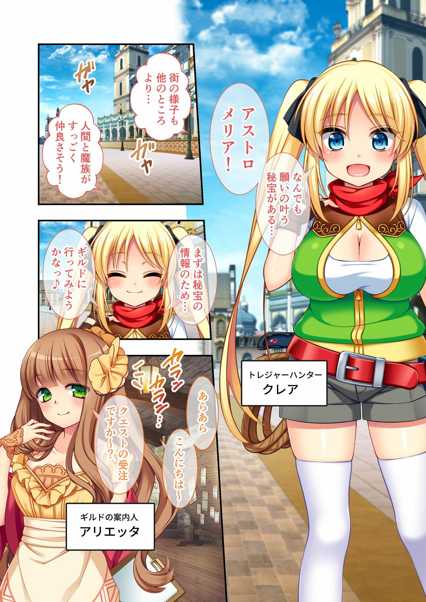 トレジャーハンタークレア 〜精液パワーで強くなる!?むちむち淫乱レベルアップ!〜 モザイクコミック総集編