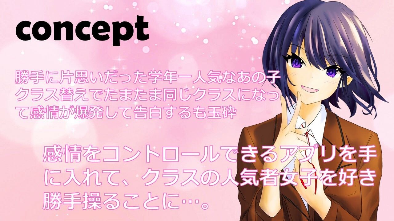 クラスの人気者女子を【感情コントローラー】で好き勝手即堕ち洗脳支配！
