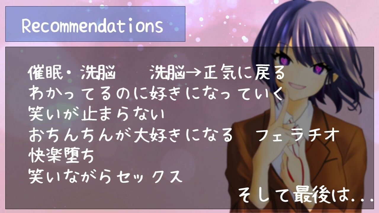 クラスの人気者女子を【感情コントローラー】で好き勝手即堕ち洗脳支配！