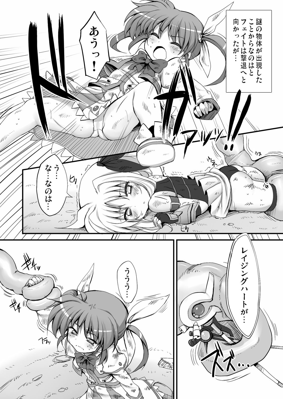 食べごろリリカルs