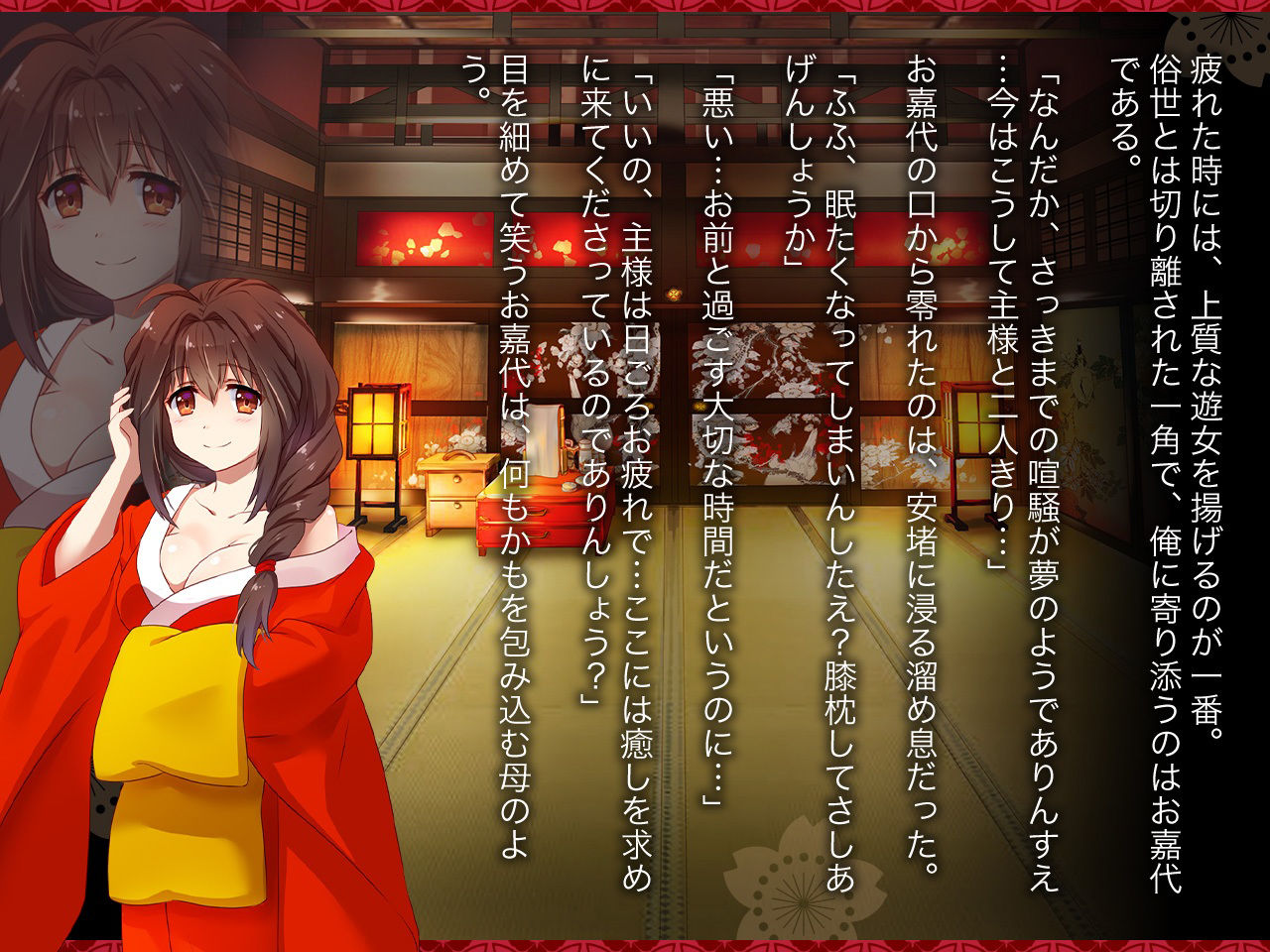 花魁声巻〜風雅榛摺の遊女達・其の壱