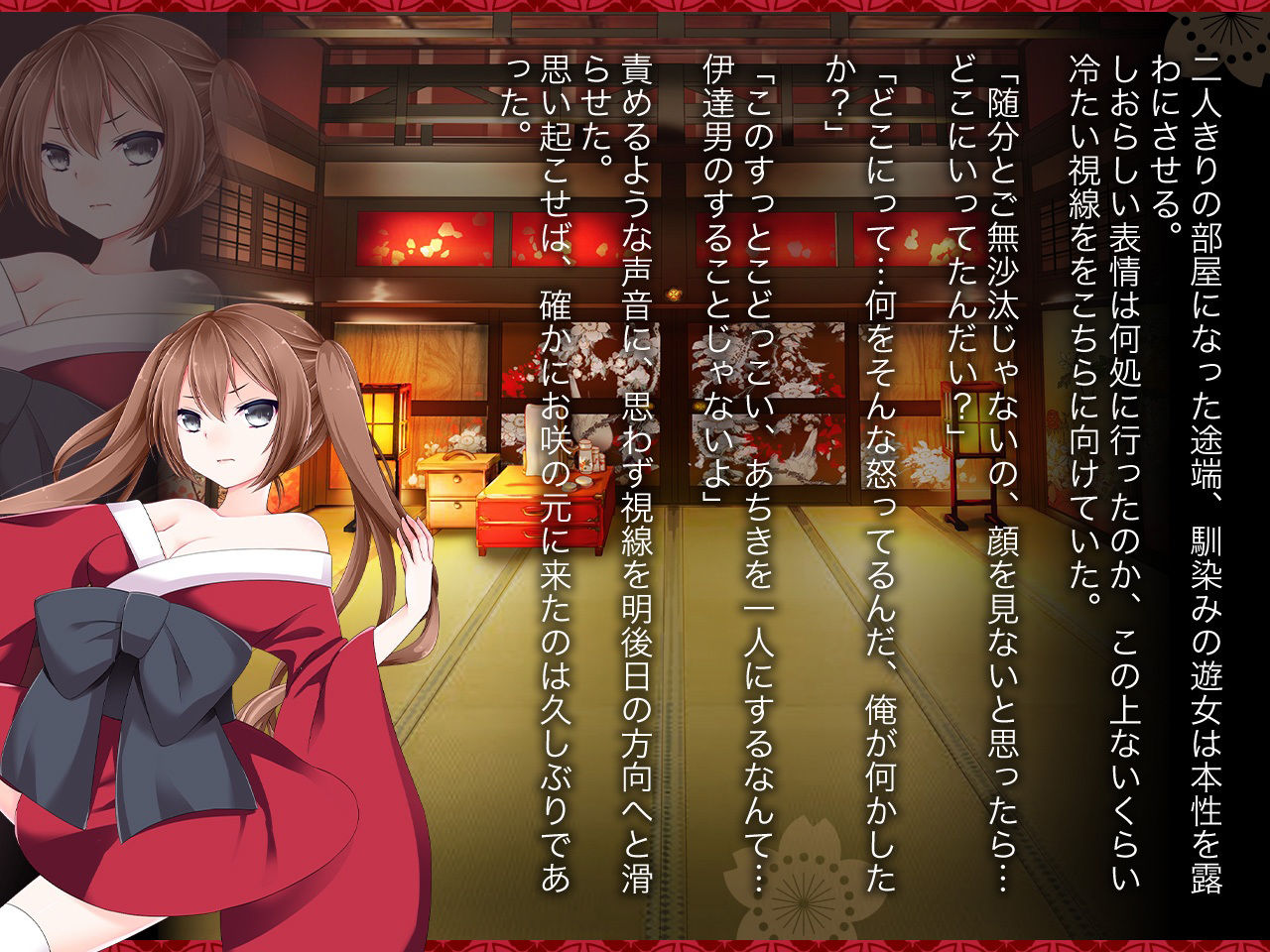 花魁声巻〜風雅榛摺の遊女達・其の壱