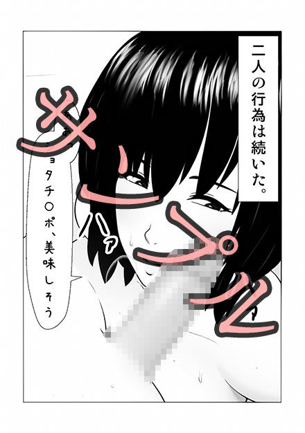 侵食 洗脳日記
