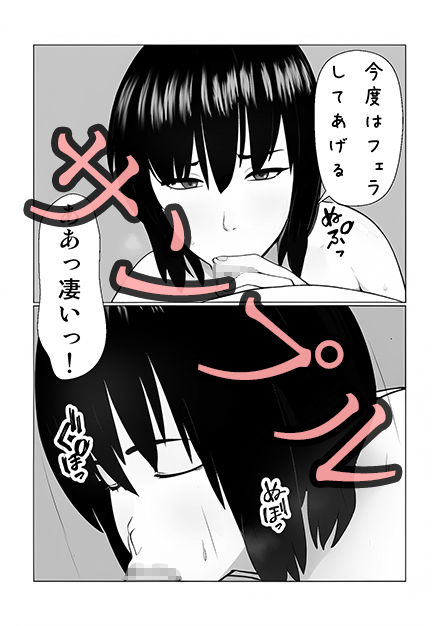 侵食 洗脳日記