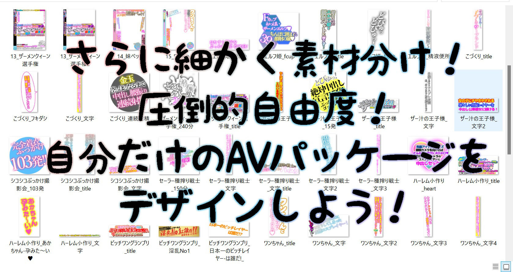 AV風パケコラ素材「コスプレイヤーに着衣ぶっかけしたい！」編