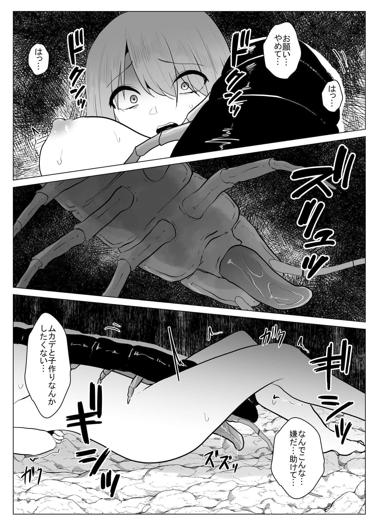 百足村
