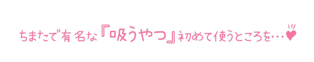 【初体験オナニー実演】THE FIRST DE IKU【星海くらり】【FANZA限定版】