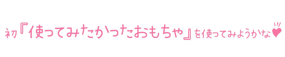 【初体験オナニー実演】THE FIRST DE IKU【ゆあ】【FANZA限定版】
