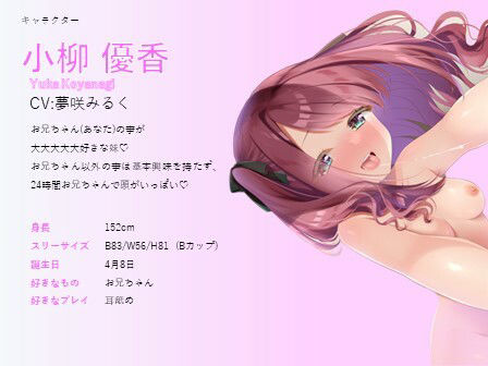 【100円×耳舐め】妹の妹によるお兄ちゃんのための耳舐め(単品ver)