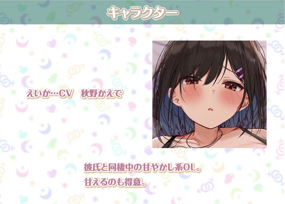 えいかとの性活〜甘々OLとイチャラブ中出しえっち〜【フォーリーサウンド】