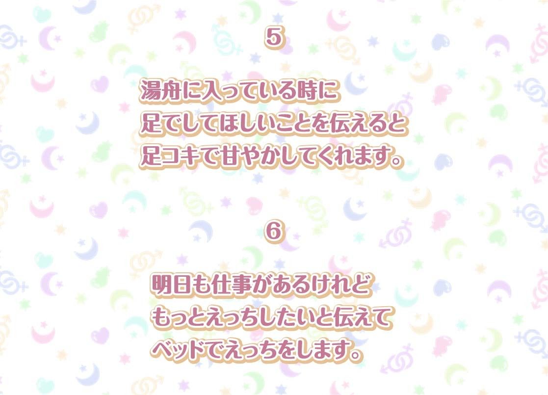 えいかとの性活〜甘々OLとイチャラブ中出しえっち〜【フォーリーサウンド】