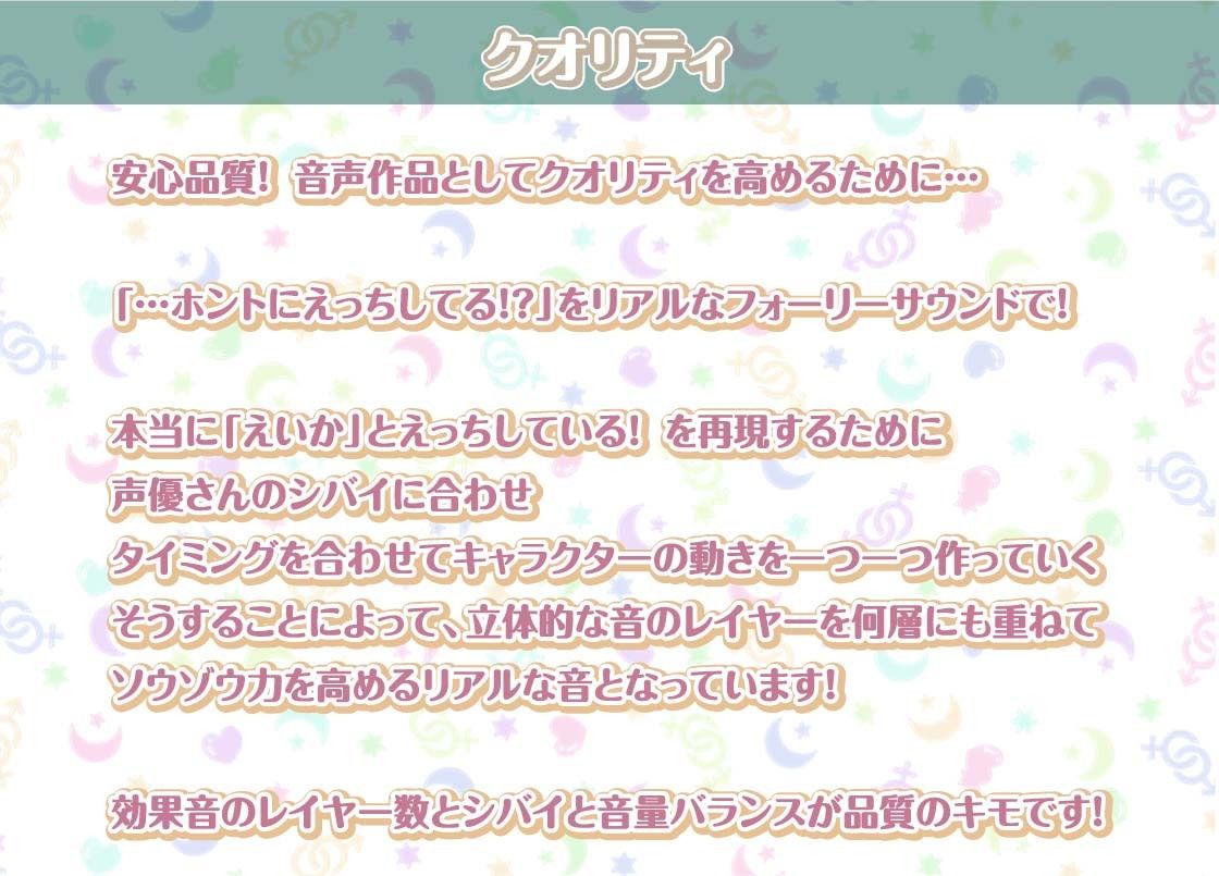 えいかとの性活〜甘々OLとイチャラブ中出しえっち〜【フォーリーサウンド】