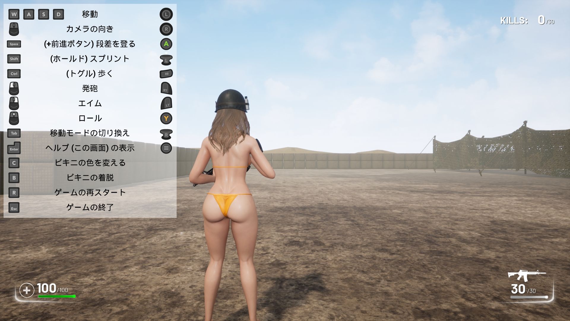 【無料】ビキニアーミー