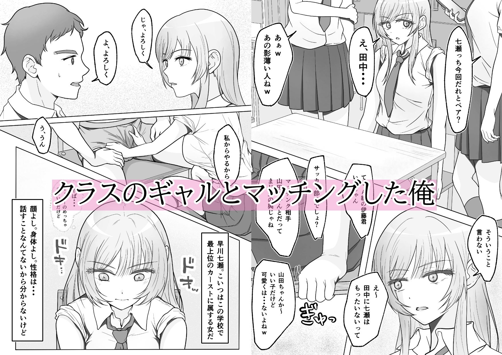 子作り強化法が制定されたのでクラスの巨乳ギャルと生ハメセックスすることになりました
