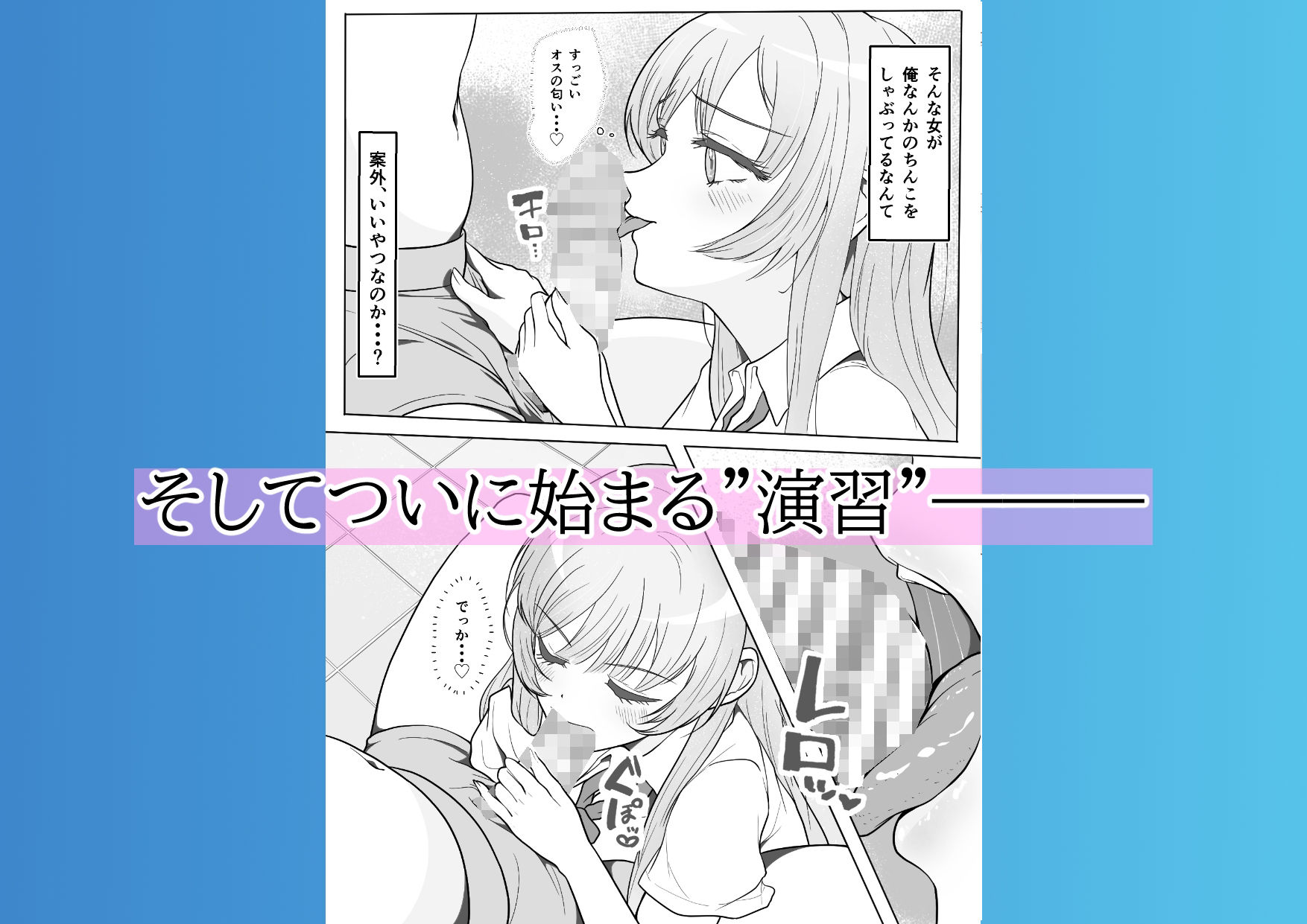 子作り強化法が制定されたのでクラスの巨乳ギャルと生ハメセックスすることになりました
