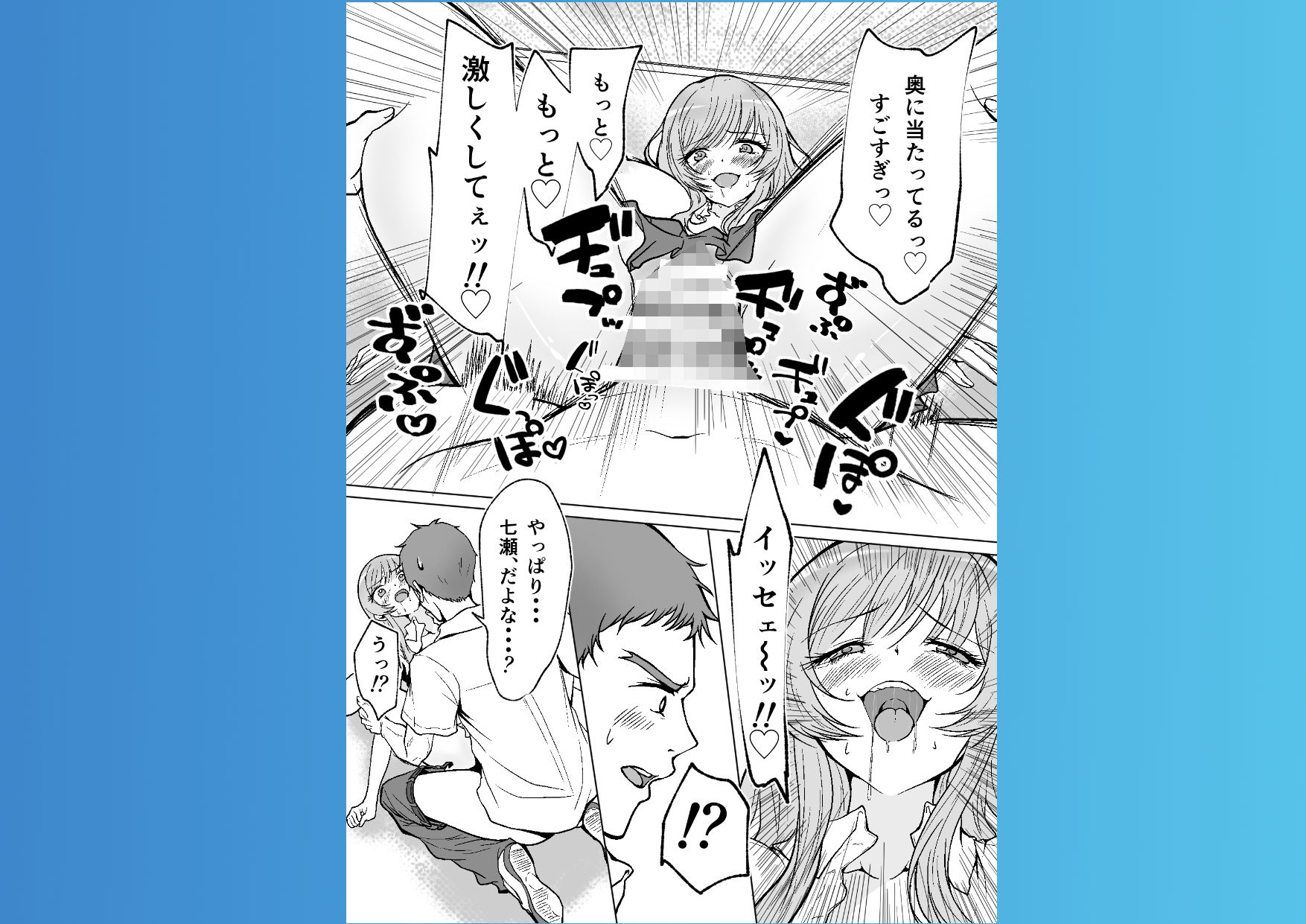 子作り強化法が制定されたのでクラスの巨乳ギャルと生ハメセックスすることになりました