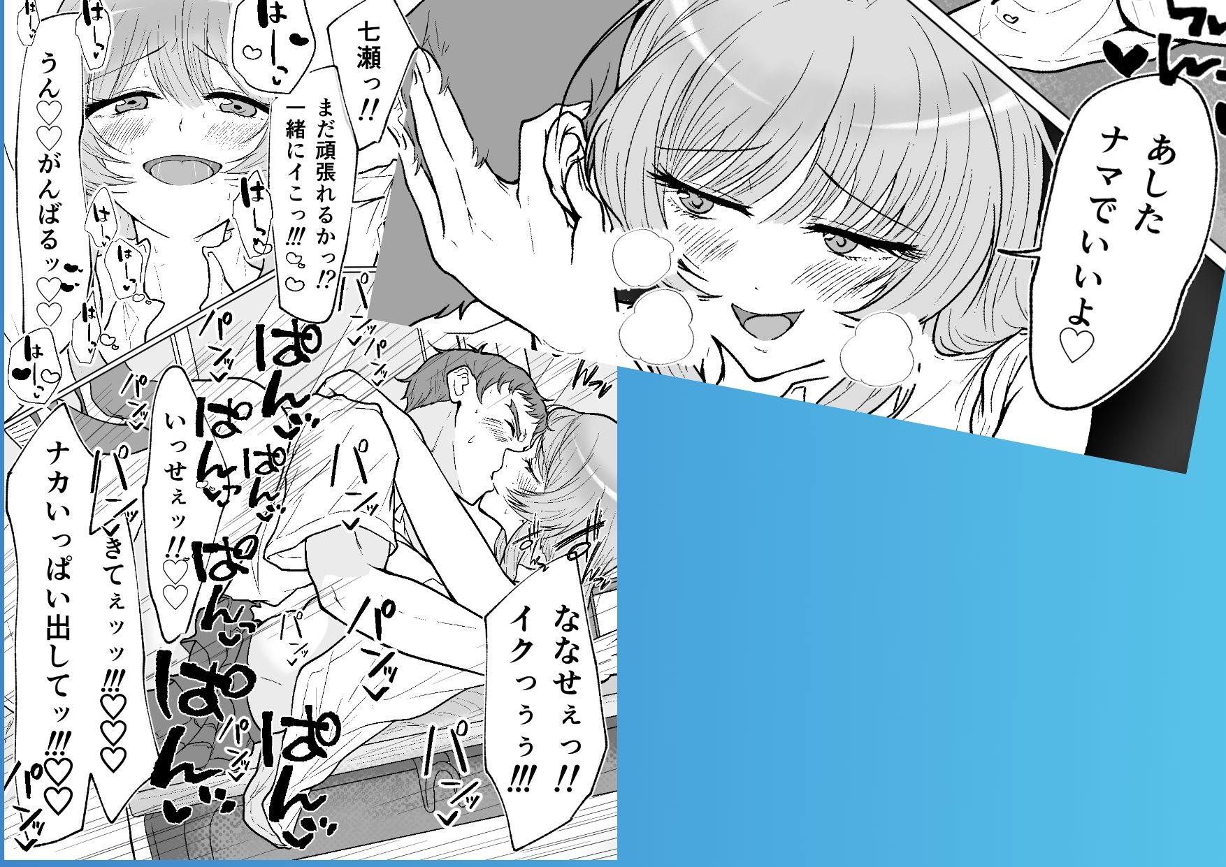 子作り強化法が制定されたのでクラスの巨乳ギャルと生ハメセックスすることになりました