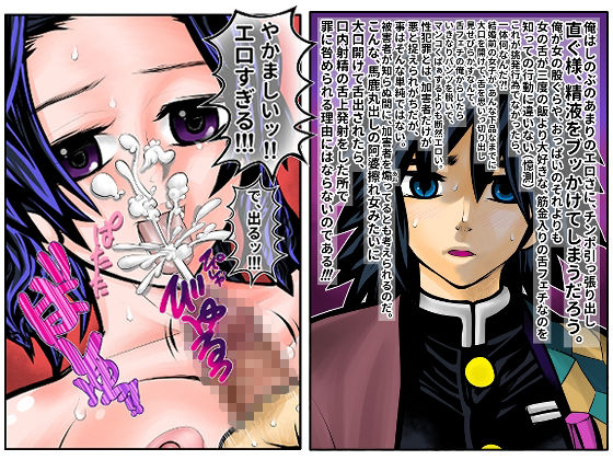 富岡さんの思春期的妄想 第陸話