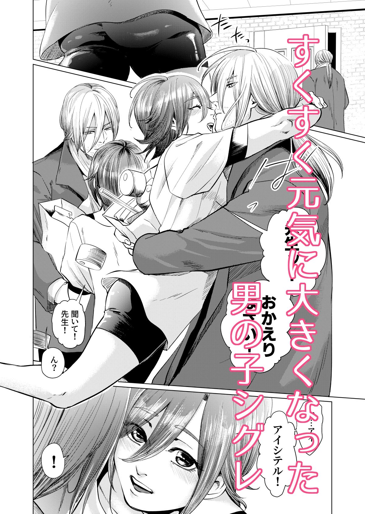 ムスメモドキ―新生編―