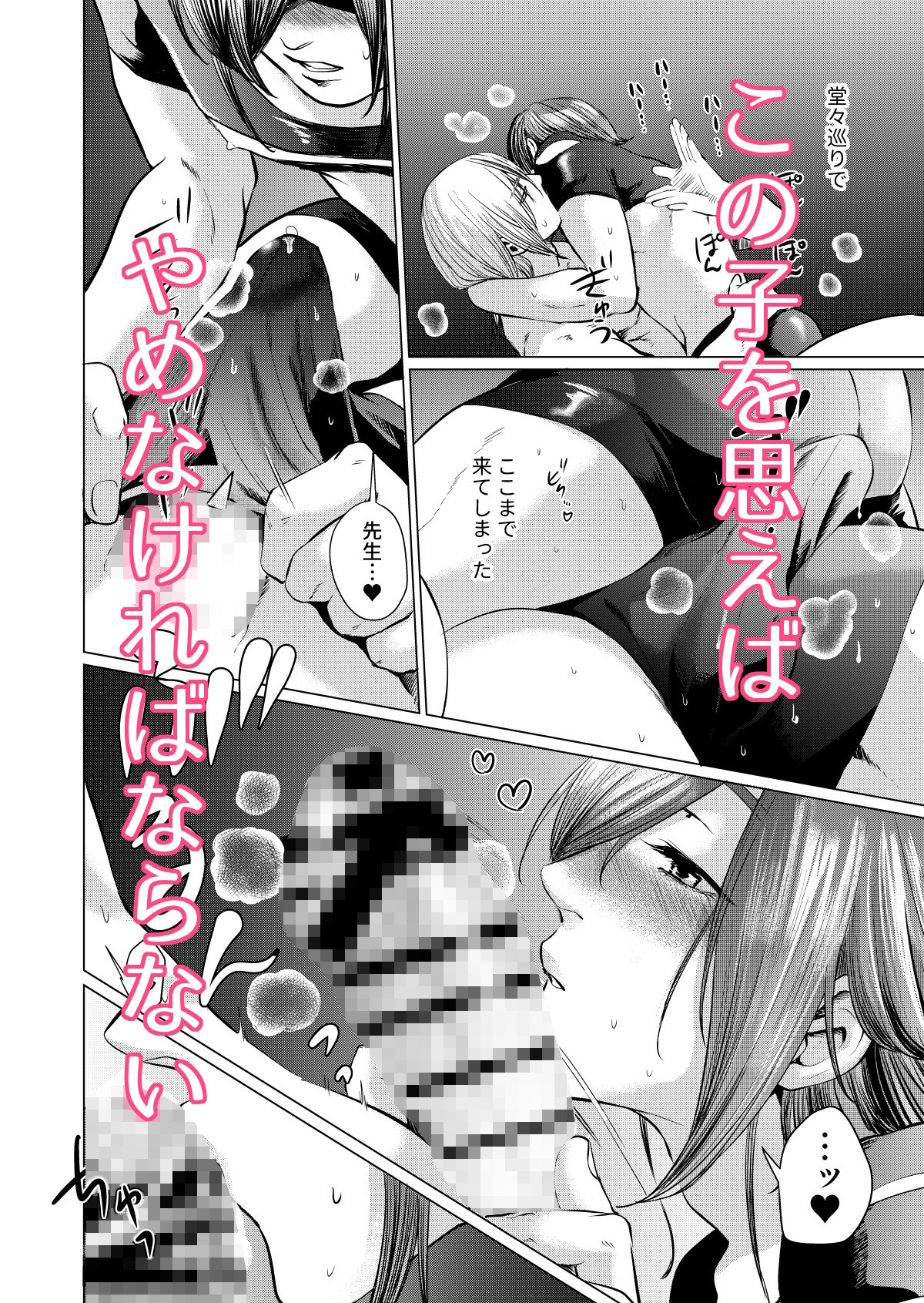 ムスメモドキ―新生編―