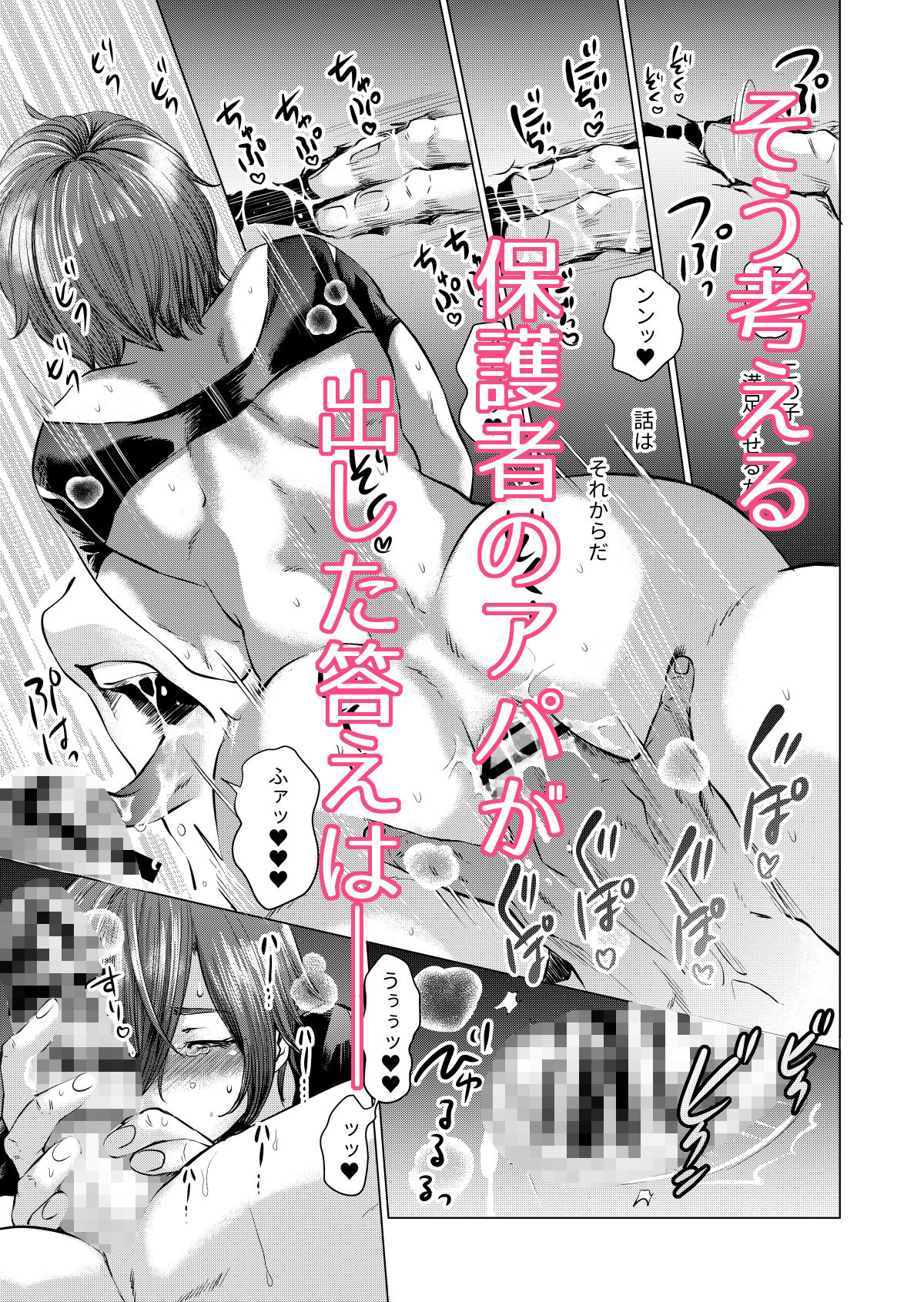 ムスメモドキ―新生編―