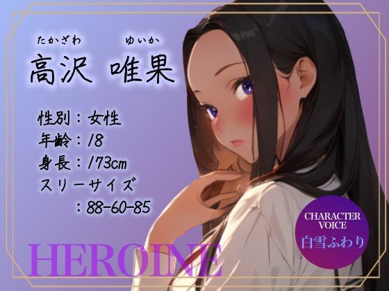 【初体験の夏】憧れの先輩にめちゃくちゃにされる【OPM REGULAR】